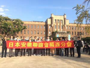 “安徽宣城·日本经贸合作交流活动”在大阪举行